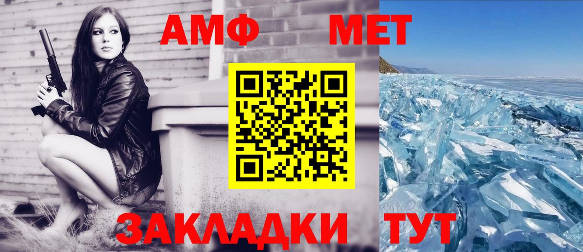 АМФЕТАМИН VHQ Узловая