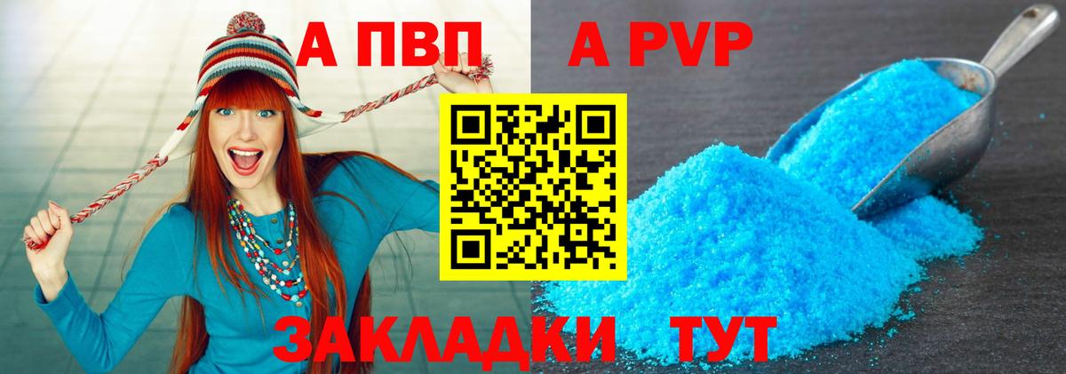 APVP крисы CK  Вход с VPN  Узловая  Alfa_PVP VHQ  Alfa_PVP крисы CK 