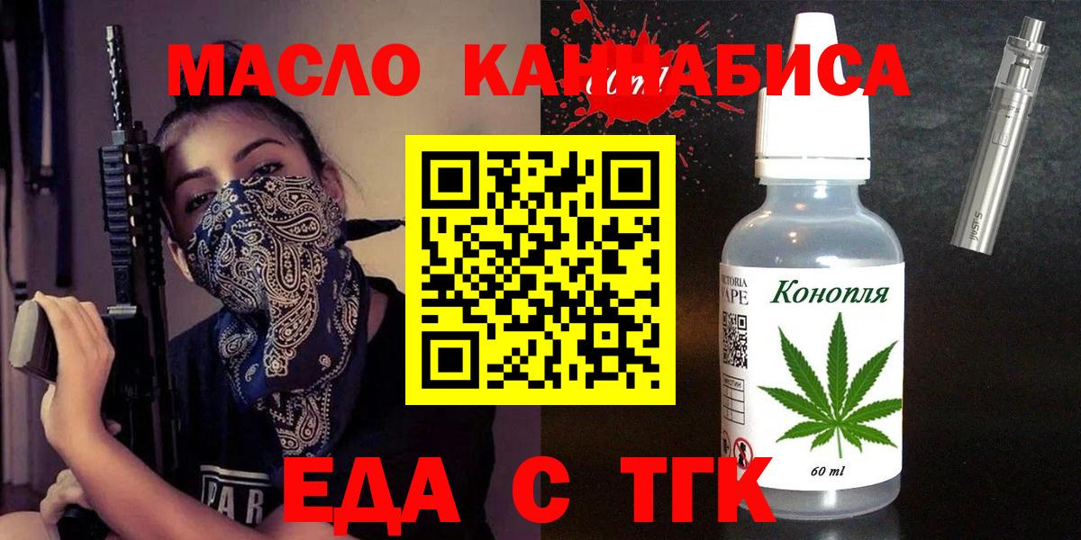 Узловая  Печенье с ТГК конопля  Вход с VPN 