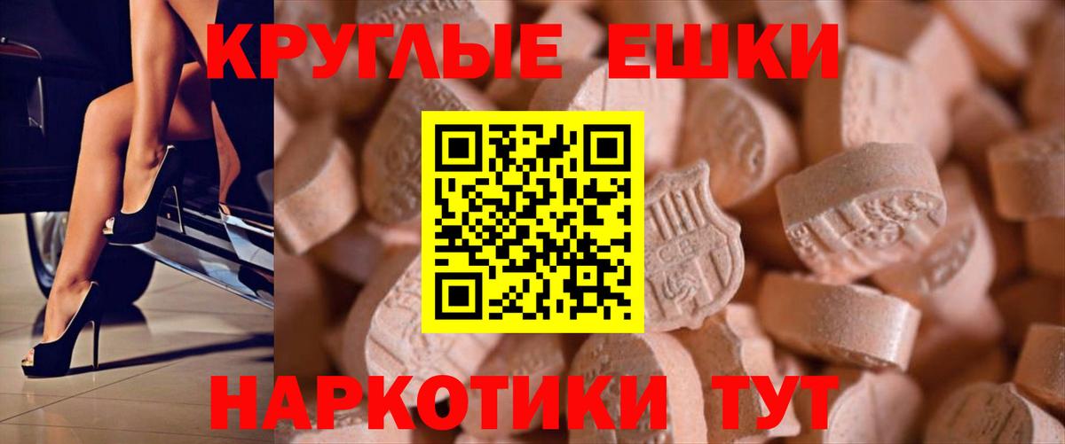 Ecstasy таблы Узловая