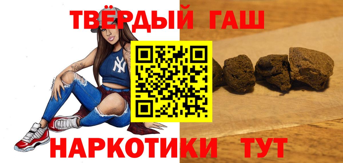 Узловая  ГАШ хэш  Гашиш  Гашиш VHQ  Вход с VPN 