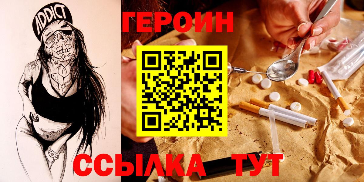 ГЕРОИН белый Узловая