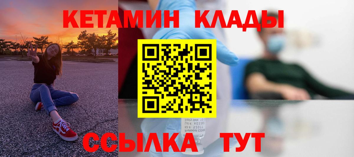 Узловая  Кетамин ketamine  КЕТАМИН ketamine  Вход с VPN 