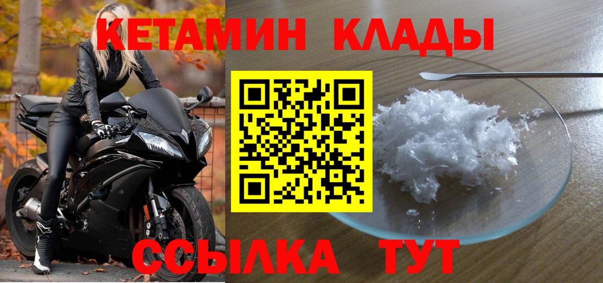 КЕТАМИН ketamine Узловая