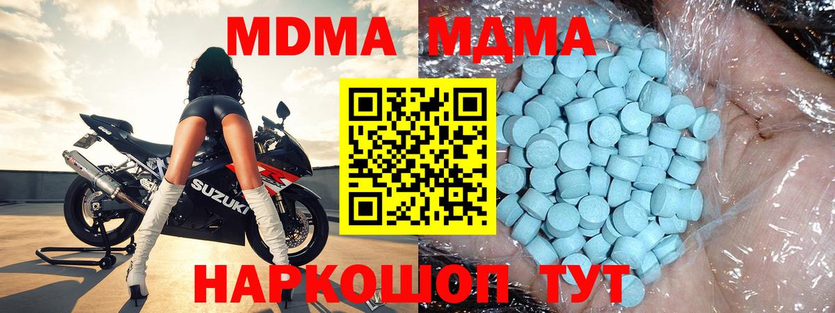 MDMA  МДМА кристаллы  Вход с VPN  Узловая  МДМА crystal 