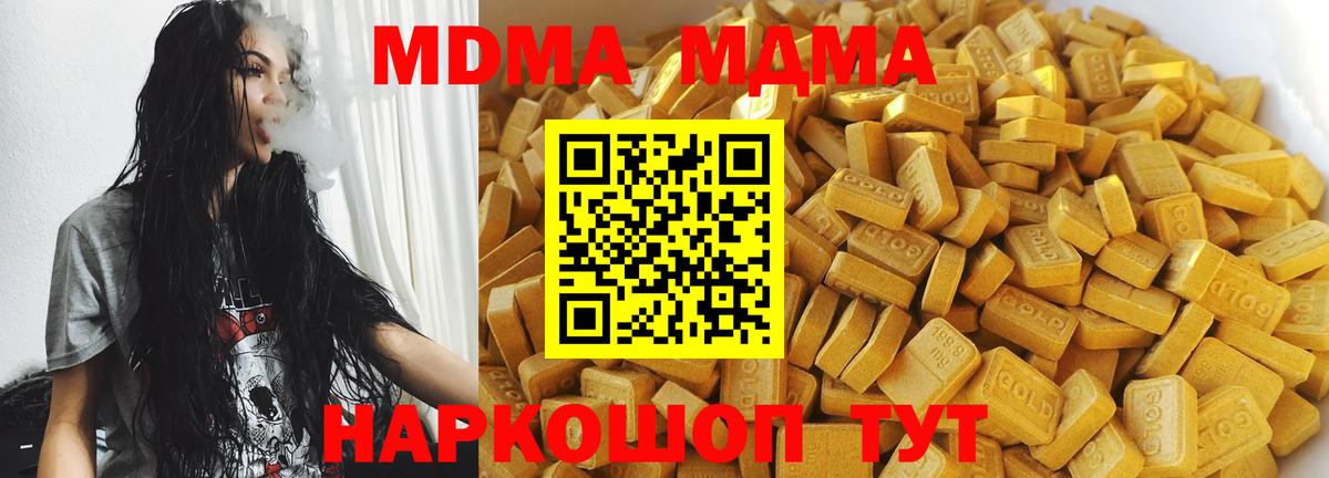 МДМА молли Узловая