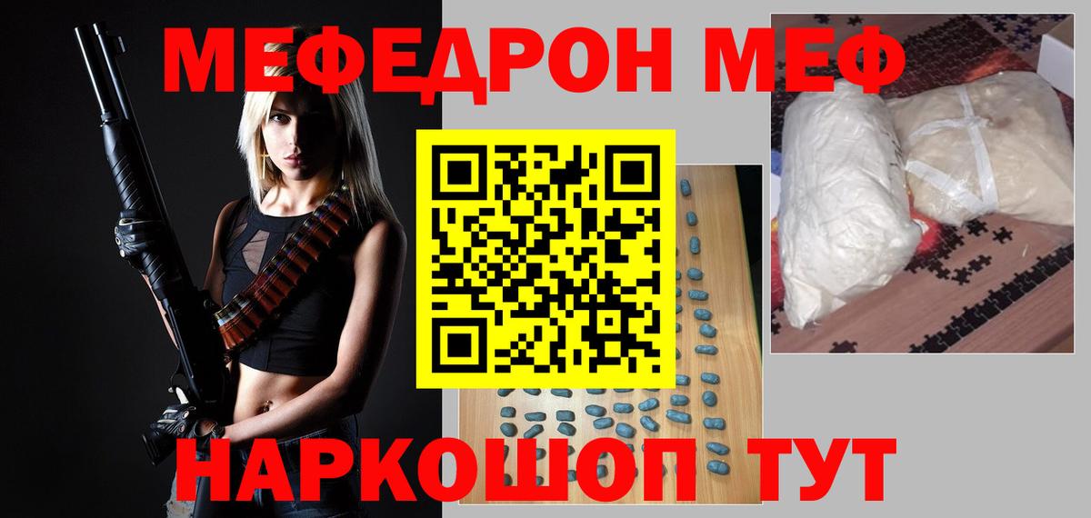 МЕФ кристаллы Узловая