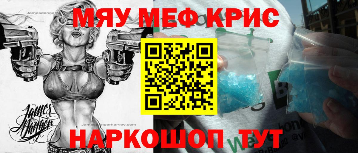 закладка  Вход с VPN  Узловая  Меф  МЯУ-МЯУ mephedrone  Мефедрон мяу мяу 
