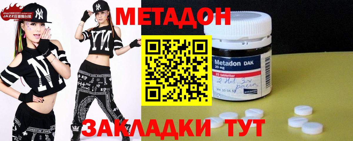 сайты даркнета клад  Вход с VPN  Узловая  МЕТАДОН мёд  Метадон белоснежный 