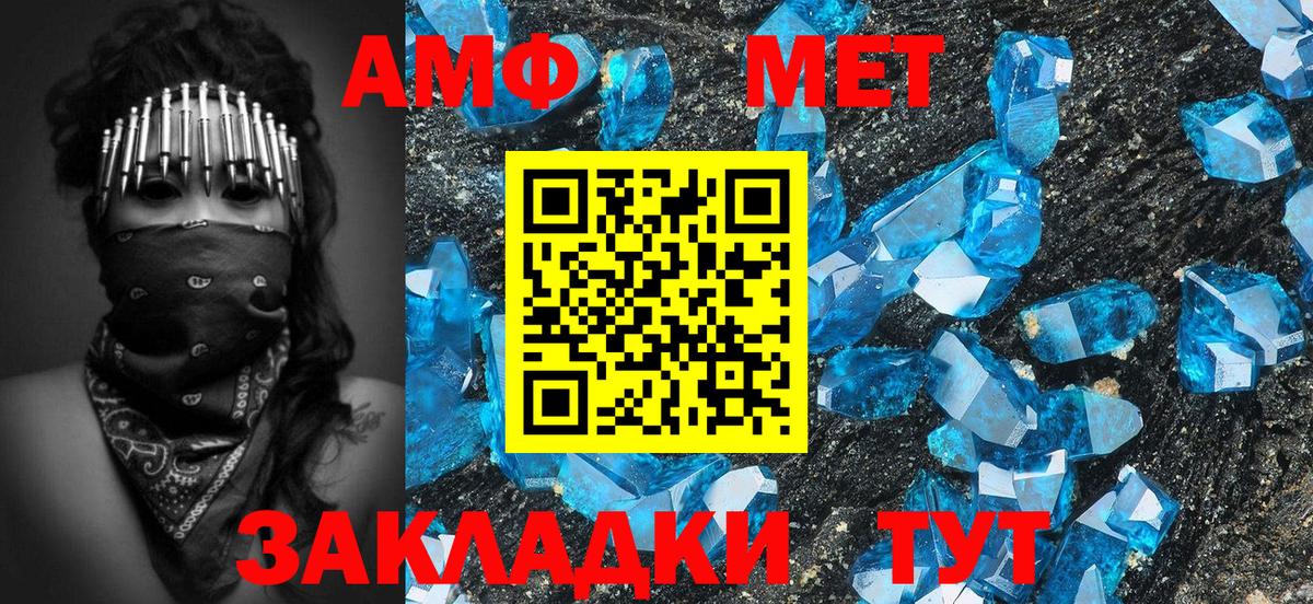 МЕТАМФЕТАМИН мет  Вход с VPN  МЕТАМФЕТАМИН мет  Узловая 