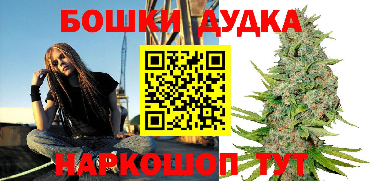 Бошки Шишки White Widow  МАРИХУАНА конопля  Узловая  Вход с VPN  Каннабис план 